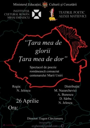 „Țara mea de glorii, Țara mea de dor”, spectacol de poezie și muzică românească dedicat Centenarului Marii Uniri, la Chișinău 