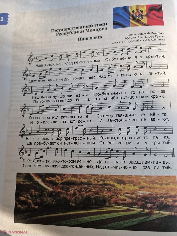 Editura „Știința” susține că NU va reedita manualele în care imnul de