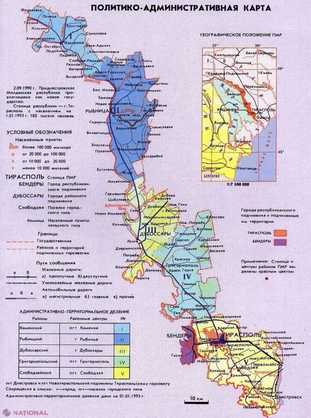 Varnița se pregătește de ASEDIU