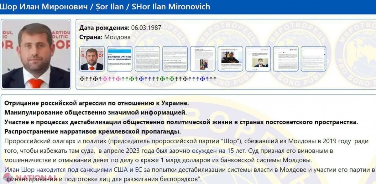 Fugarul Șor, deputata Marina Tauber și bașcana Găgăuziei, Evghenia Guțul, incluși în baza de date a site-ului ucrainean „Mirotvorets”