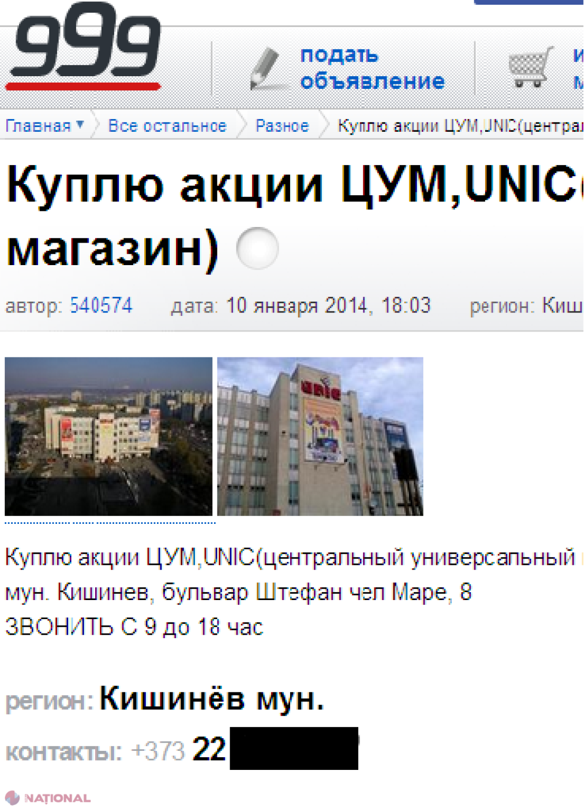SURPRIZĂ pe un site de anunțuri! Statul își poate vinde o proprietate pe care nu a cumpărat-o nimeni la licitație