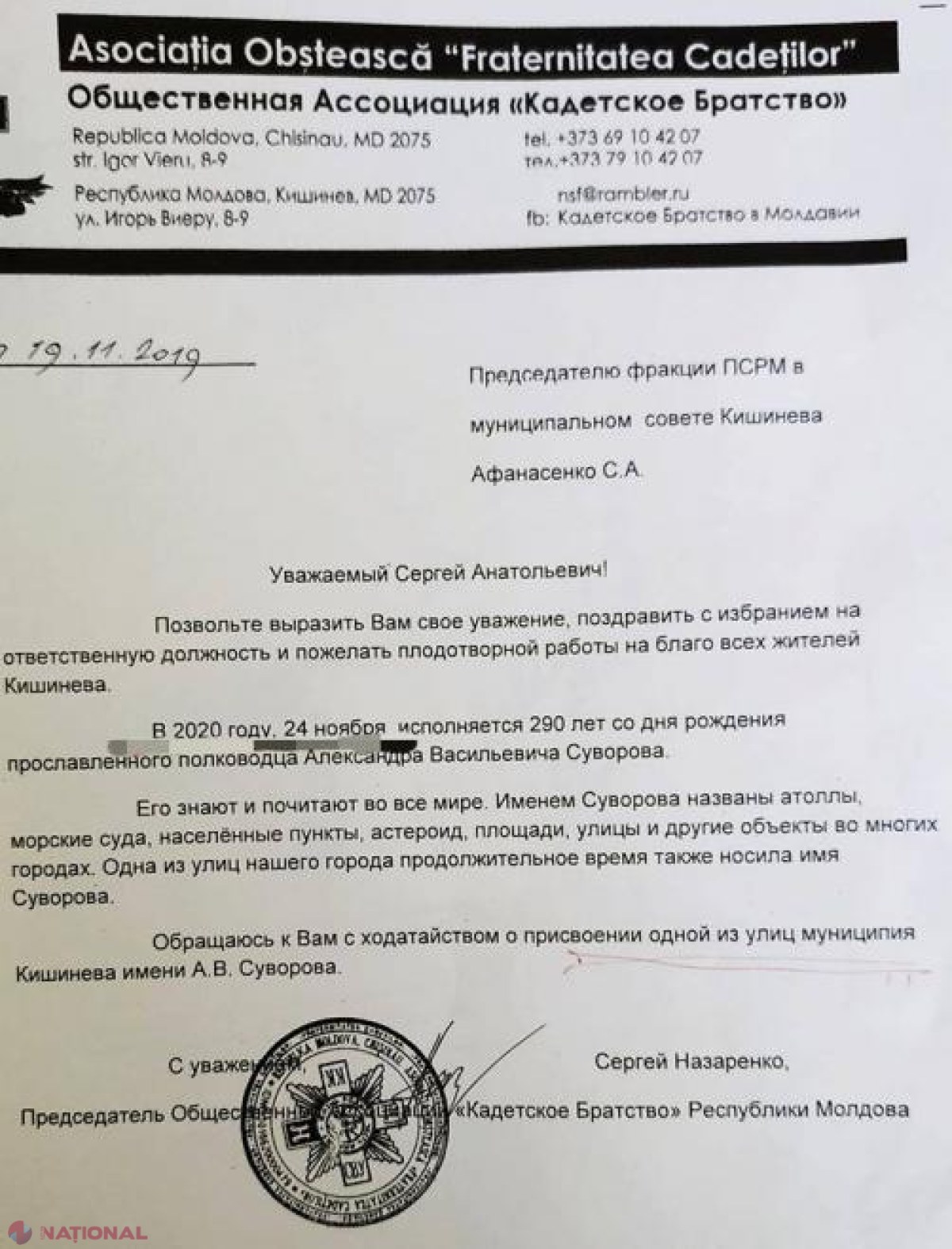 Documentul care DEMONSTREAZĂ că PSRM insistă pentru ideea de a redenumi strada O.Goga în „Suvorov”