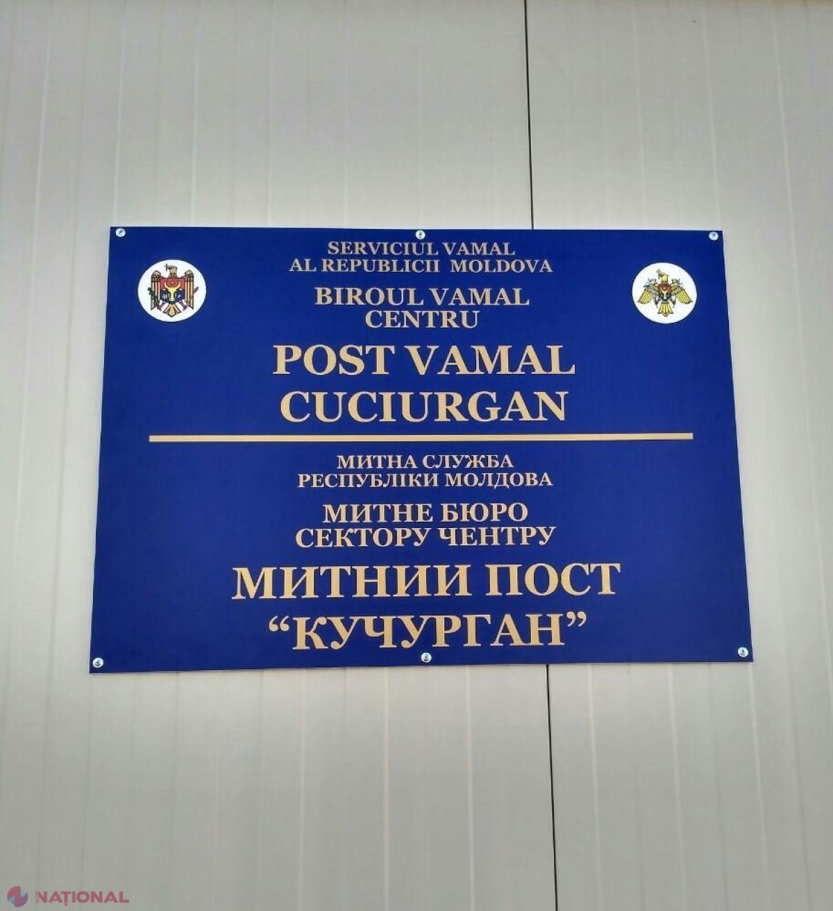 NOI FACILITĂȚI pentru agenții economici din regiunea transnistreană la exportul de mărfuri prin punctul comun de trecere a frontierei „Cuciurgan - Pervomaisc”