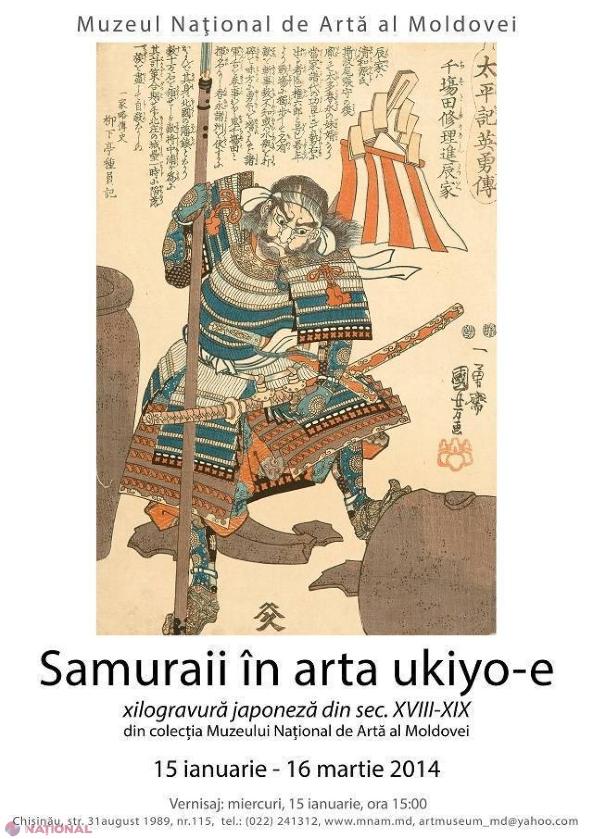 Samurai la Chișinău