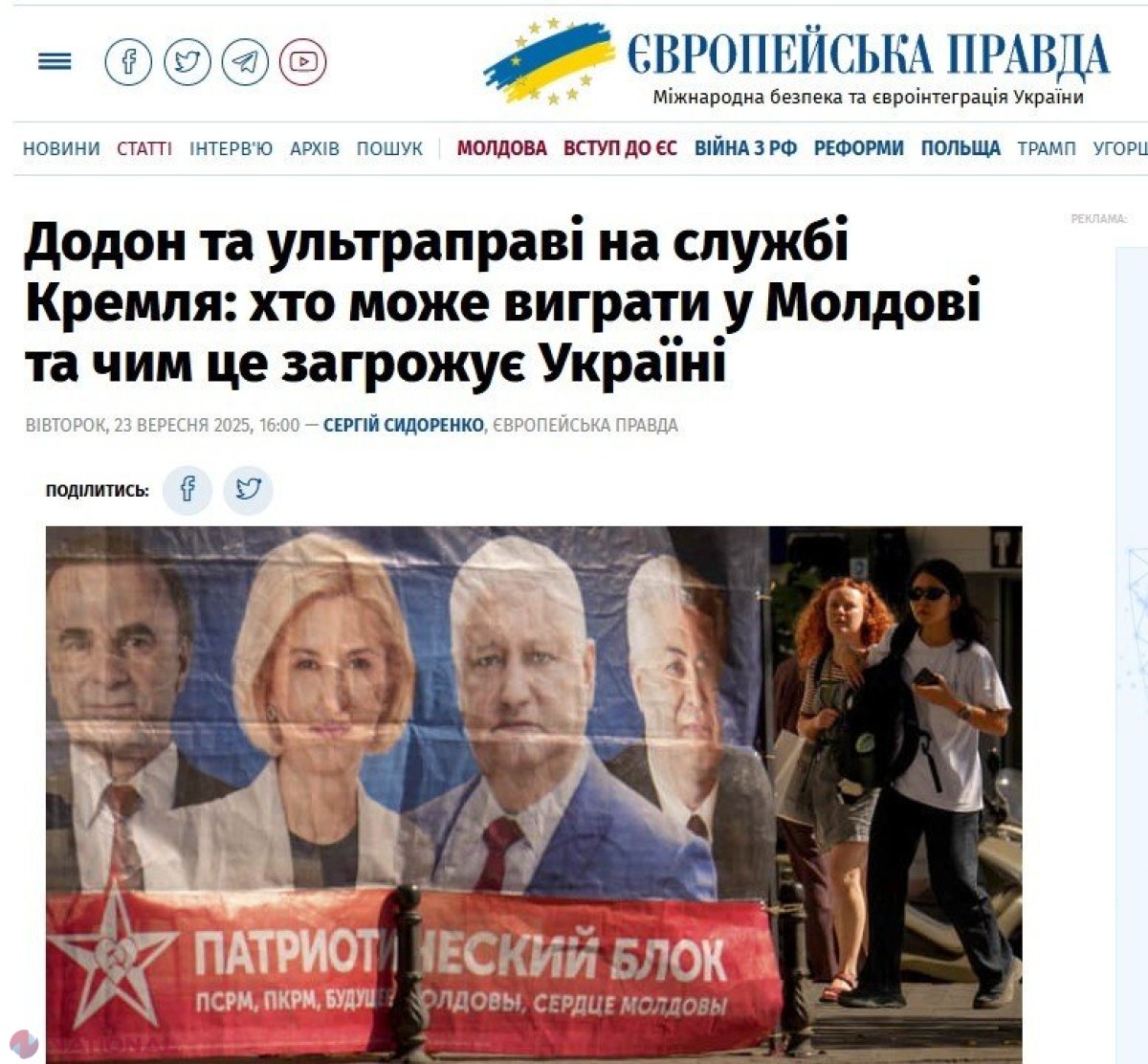 Nou guvern la Chișinău: viitor incert pentru Moldova și Ucraina? Strategiile Kremlinului și impactul alegerilor asupra integrării europene.