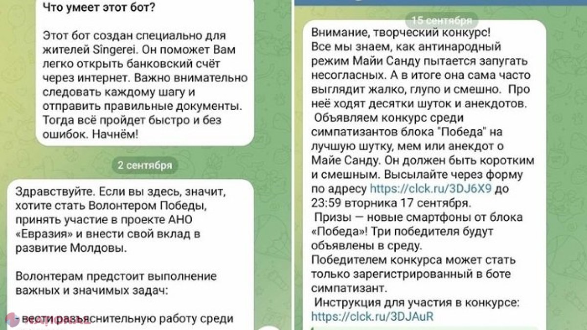 AUDIO // Gruparea „Șor” gestionată de la Moscova nu renunță la acțiunile subversive împotriva R. Moldova: Cere copii ale actelor de identitate și promite „bani pe card”. „Cum crezi, cineva dă bani pe degeaba? Asta-i trădare de patrie!”
