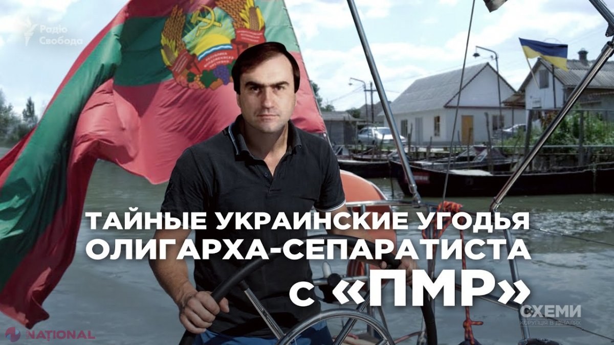 „Stăpânul” Transnistriei, OLIGARHUL Gușan, sub lupa serviciilor inteligente din R. Moldova. Proprietarul „Sheriff”, pe lista persoanelor sancționate de Occident? „Este monitorizat… Știm despre activele lui de aici și de peste hotare”