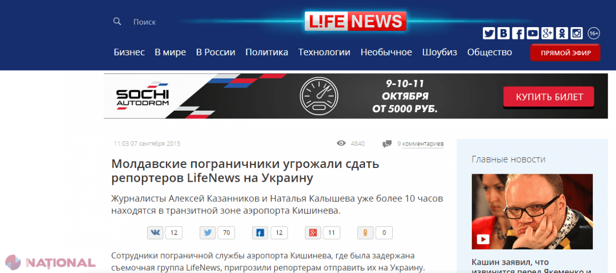 Presa pro-Kremlin, interesată de protestul Platformei DA