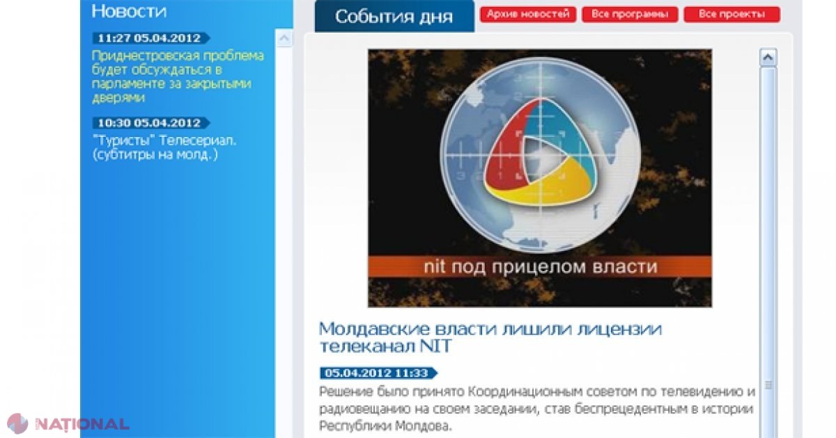 Fostul post TV de PROPAGANDĂ al comuniștilor lui Voronin a pierdut la CtEDO dosarul intentat împotriva R. Moldova. Curtea a decis că nu a fost încălcată libertatea de exprimare, atunci când postului i-a fost RETRASĂ licența de emisie 