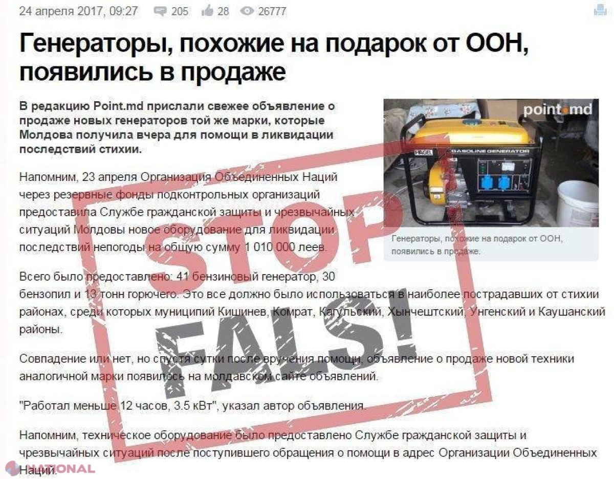 Generatoarele DONATE de ONU R. Moldova au fost puse în vânzare? Reacția Organizației Națiunilor Unite