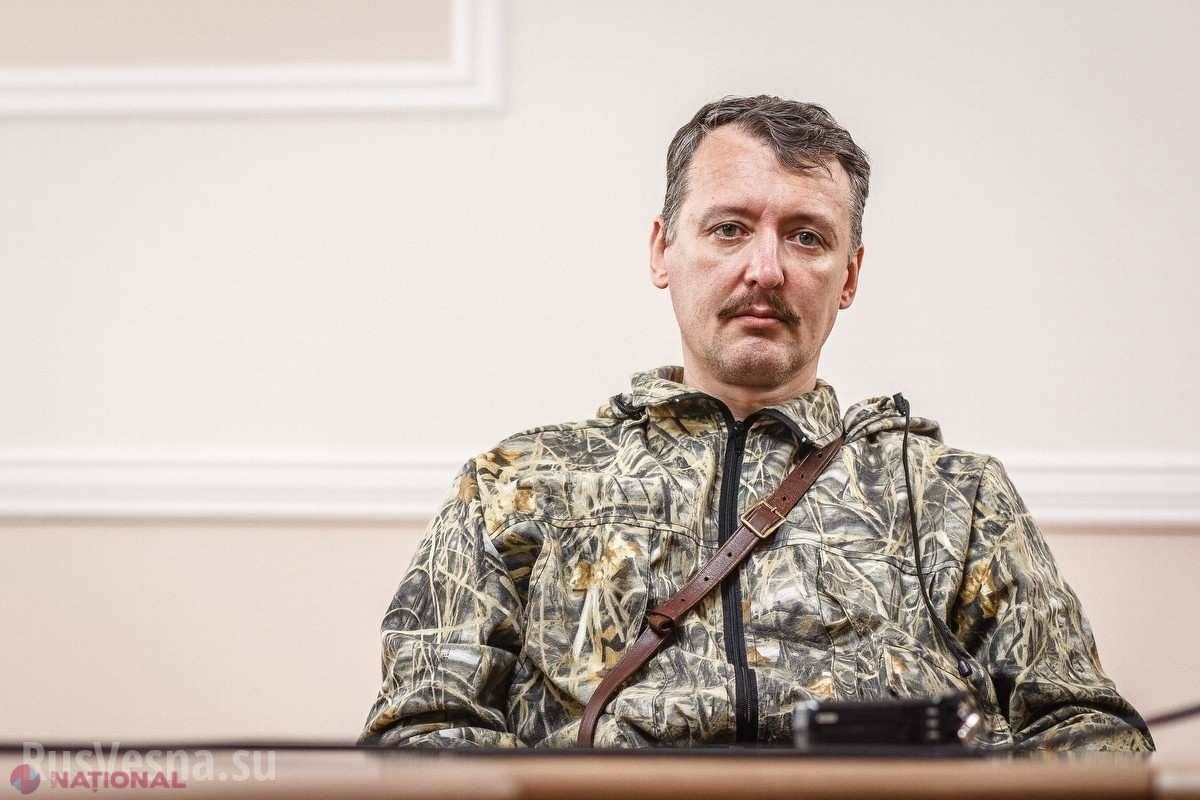 FOTO // „Teroristul” Strelkov, în Transnistria