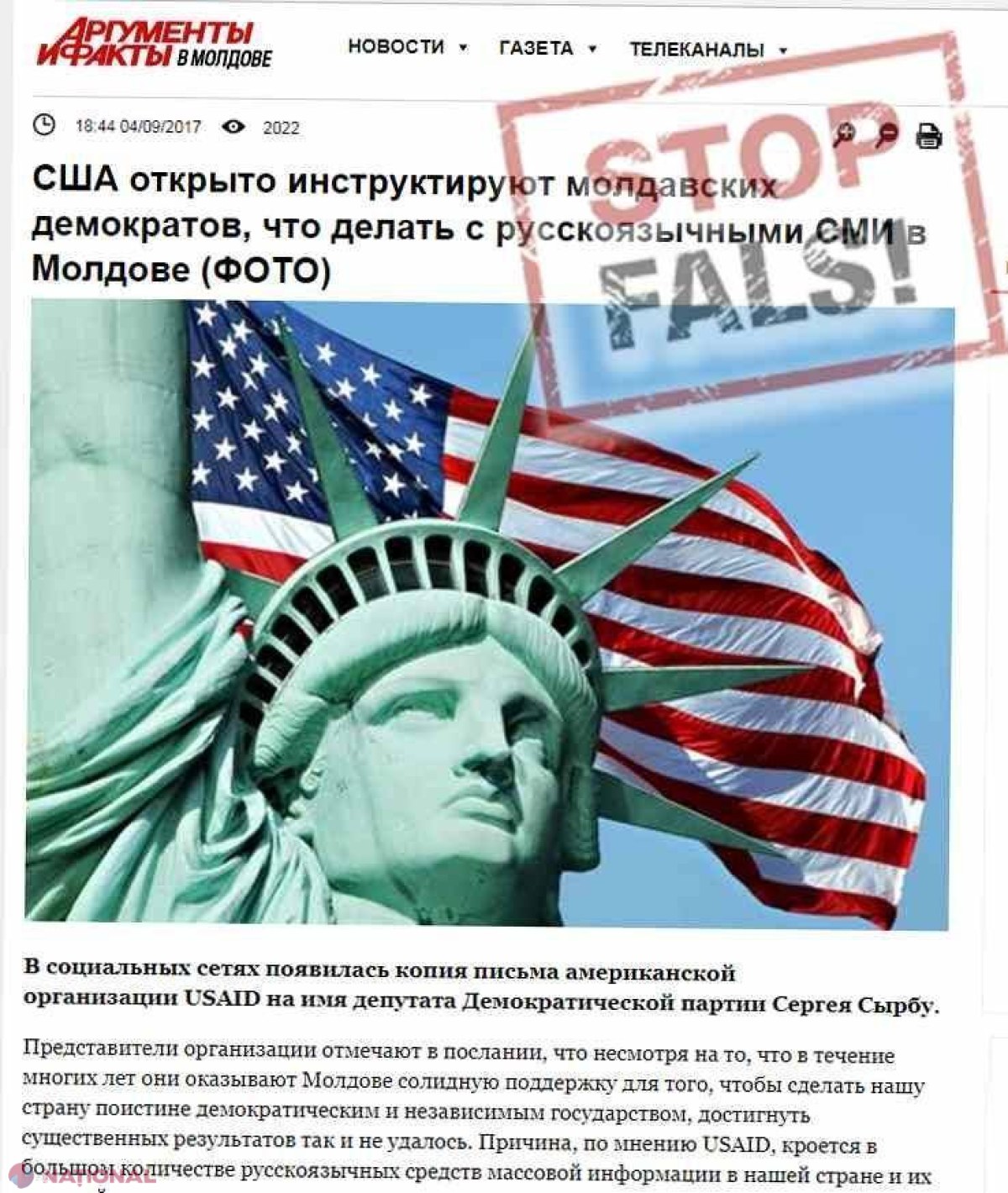 FALS: USAID a expediat o scrisoare deputatului democrat Serghei Sîrbu