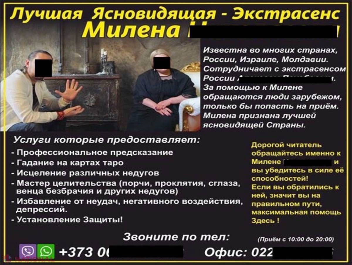 VIDEO // SUTE de MII de lei pentru „prezicerea viitorului”; Două „ghicitoare” de la Buiucani, REȚINUTE