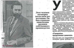 Efectul Novichok // Un savant sovietic a murit în anii '90, răpus de teribila otravă. „A ajuns la mine”.