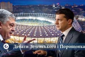 VIDEO // Alegeri prezidențiale în Ucraina: Zelenski și Poroșenco s-au INSULTAT reciproc într-o dezbatere pe stadion, cu două zile înainte de al doilea tur de scrutin