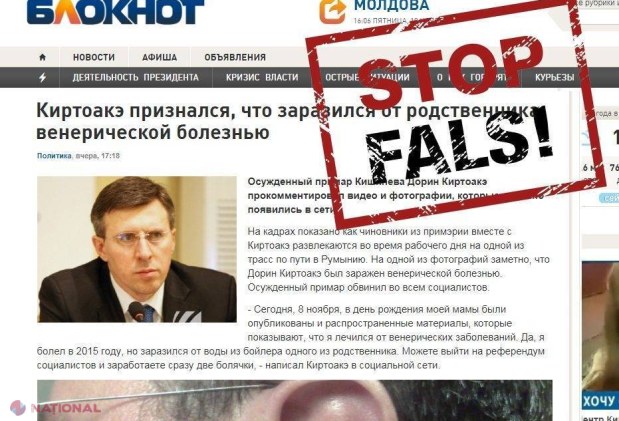 FALS: Dorin Chirtoacă mărturiseşte că s-ar fi infectat de o „boală venerică” de la o rudă