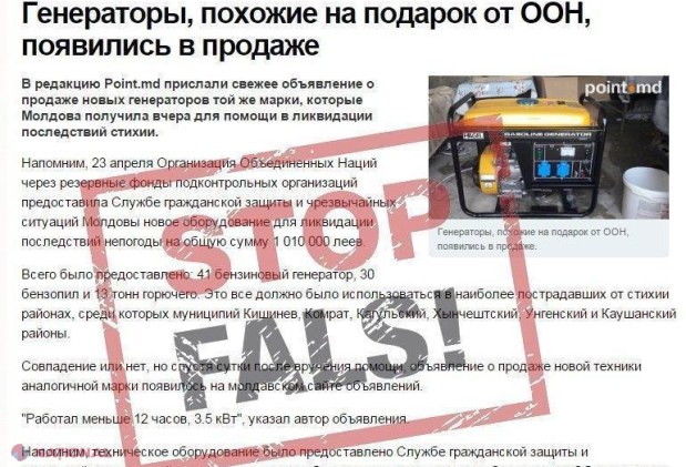 Generatoarele DONATE de ONU R. Moldova au fost puse în vânzare? Reacția Organizației Națiunilor Unite