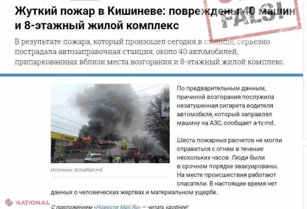 ​STOP FALS // Atenţie: site-urile cu ştiri false infectează spaţiul mediatic