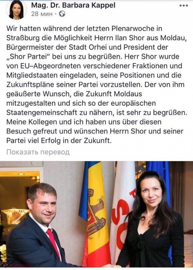„Partidul ȘOR”: Deputații europeni au apreciat înalt vizita lui Ilan Şor la Strasbourg